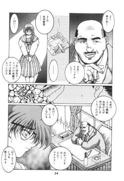 Page 35 of Isou Doubaku Sakuhinshuu WORKS