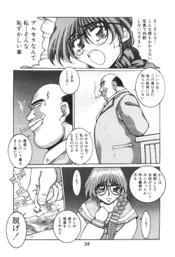 Page 37 of Isou Doubaku Sakuhinshuu WORKS
