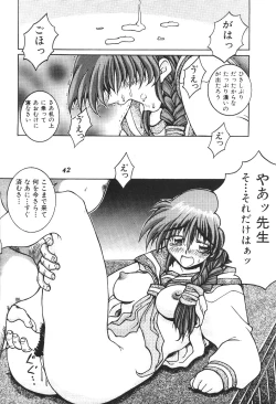 Page 43 of Isou Doubaku Sakuhinshuu WORKS