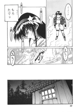 Page 50 of Isou Doubaku Sakuhinshuu WORKS