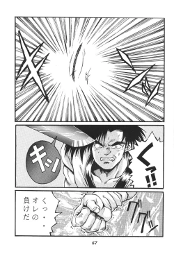 Page 68 of Isou Doubaku Sakuhinshuu WORKS