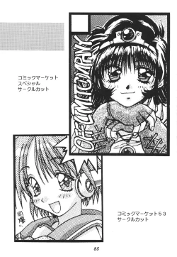 Page 86 of Isou Doubaku Sakuhinshuu WORKS