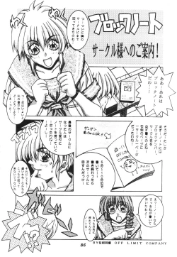 Page 87 of Isou Doubaku Sakuhinshuu WORKS