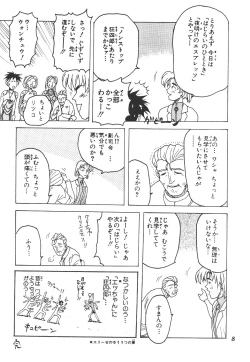 Page 9 of Isou Doubaku Sakuhinshuu WORKS