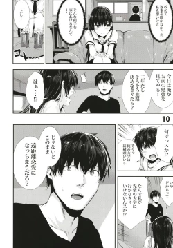 Page 10 of Osananajimi Ecchi