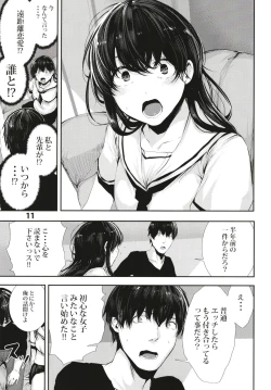 Page 11 of Osananajimi Ecchi