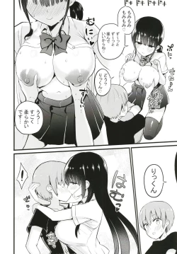 Page 8 of Rikkun, Game Umai ne. Kakkoii ne.