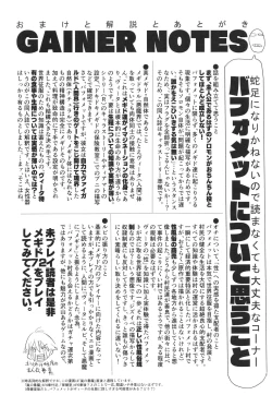 Page 24 of Ware ni Oshieyo! Sonchou no Dokidoki Seitaiken