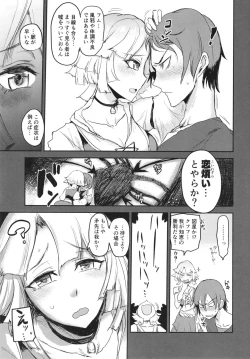 Page 7 of Ware ni Oshieyo! Sonchou no Dokidoki Seitaiken