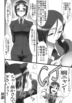 Page 19 of Angel's stroke 26 Kiri-chan, Cosplay Daisakusen!
