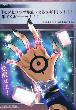 Page 24 of Watashi mo Shitai!? Mob to Flag ga Tatteru Megido