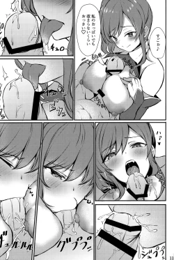 Page 9 of St. Louis-san no Milk ga Nomitai!!