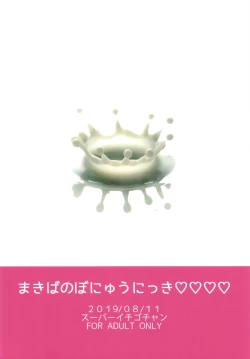 Page 28 of Makiba no Bonyuu Nikki 4