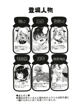 Page 4 of Makiba no Bonyuu Nikki 4