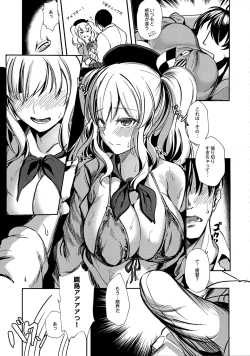 Page 7 of Kashima no Natsu Jijou
