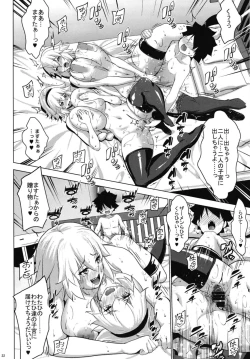 Page 22 of Obedient Servant Jeanne x Jeanne