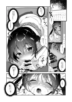 Page 10 of Kokoro Tsunagi