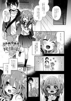 Page 31 of Kokoro Tsunagi