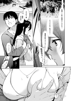 Page 51 of Kokoro Tsunagi