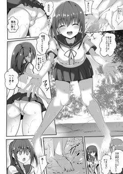 Page 82 of Kokoro Tsunagi