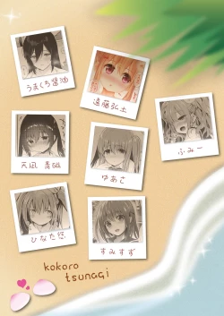 Page 98 of Kokoro Tsunagi