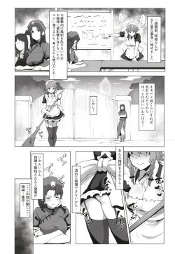 Page 3 of Dasasete Kudasai Sakuya-san!!