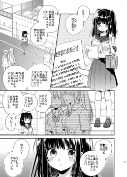 Page 5 of Gokuhin JC no Seidorei Beit