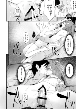 Page 16 of Youen ump45-nee