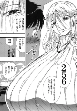 Page 13 of 56-sai Bust 256cm Danchizuma Ookiku Tareta Jukujo no Chibusa... Boku wa Kono Hito de Doutei o Sotsugyou Shita.