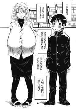 Page 6 of 56-sai Bust 256cm Danchizuma Ookiku Tareta Jukujo no Chibusa... Boku wa Kono Hito de Doutei o Sotsugyou Shita.