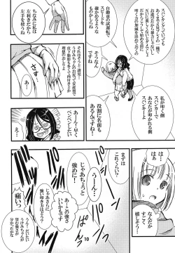 Page 10 of DisSpa!!! Ukemi-chan no Hajimete no Spanking Oshiri Penpen