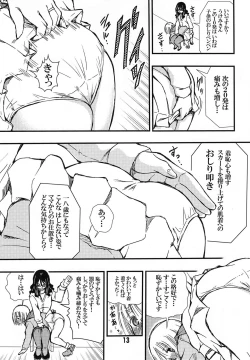 Page 13 of DisSpa!!! Ukemi-chan no Hajimete no Spanking Oshiri Penpen