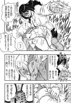 Page 14 of DisSpa!!! Ukemi-chan no Hajimete no Spanking Oshiri Penpen