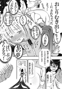 Page 16 of DisSpa!!! Ukemi-chan no Hajimete no Spanking Oshiri Penpen