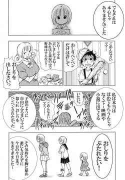 Page 26 of DisSpa!!! Ukemi-chan no Hajimete no Spanking Oshiri Penpen