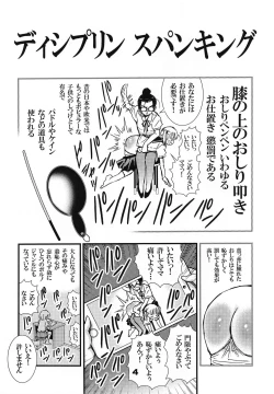 Page 4 of DisSpa!!! Ukemi-chan no Hajimete no Spanking Oshiri Penpen