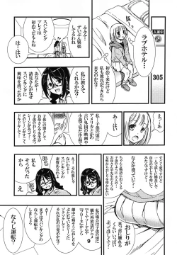 Page 9 of DisSpa!!! Ukemi-chan no Hajimete no Spanking Oshiri Penpen
