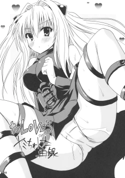 Page 15 of ToLove-ru Shooting