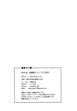 Page 26 of Ojou-sama to Maid to Seikatsu