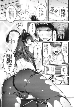 Page 13 of KabeCir no Gal VS Boku