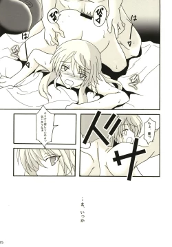 Page 17 of Mari-chan to Ouchi Date