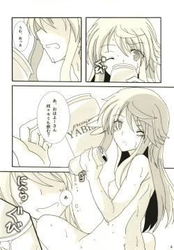 Page 6 of Mari-chan to Ouchi Date