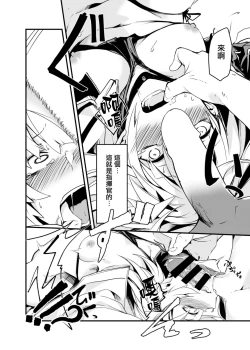 Page 16 of Dummy de Saborou.