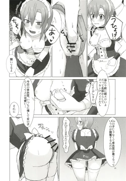 Page 24 of Tada Riina no Nuck'n Roll