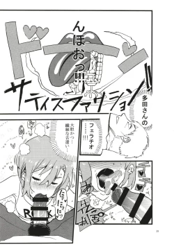 Page 39 of Tada Riina no Nuck'n Roll