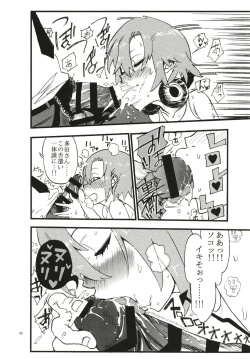 Page 40 of Tada Riina no Nuck'n Roll