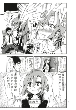 Page 41 of Tada Riina no Nuck'n Roll