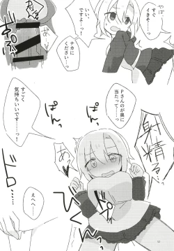 Page 52 of Tada Riina no Nuck'n Roll