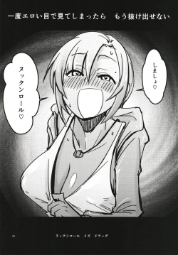 Page 59 of Tada Riina no Nuck'n Roll