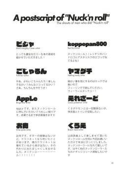 Page 60 of Tada Riina no Nuck'n Roll